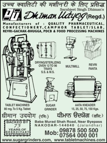 Dhiman Udyog (Regd)