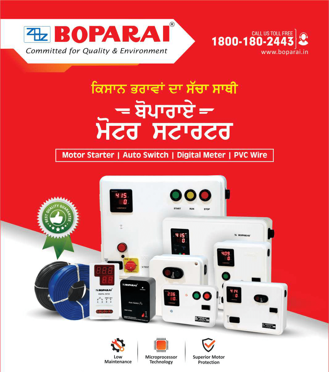 Boparai Electricals & Electronics