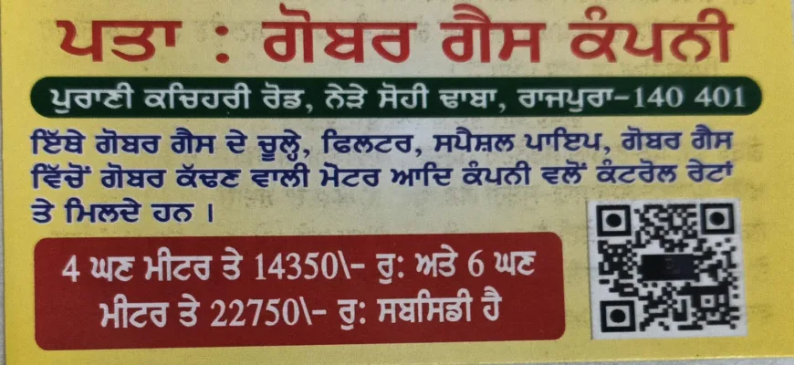 GOBAR GAS COMPANY