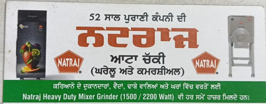 NATRAJ ATTA CHAKI